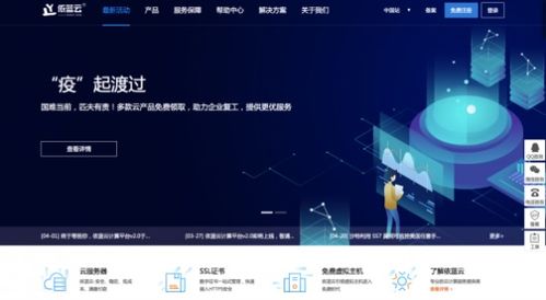堅守技術創新理念 依藍云爭做互聯網應用領域實力品牌