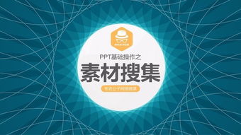 技能086 | 找素材的私密神技及插件下載指南（布衣公子）